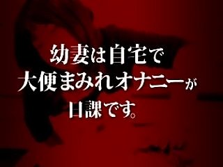 The Japanese young and inexperienced wife was home, and the onanism that was covered with shit was daily work.
